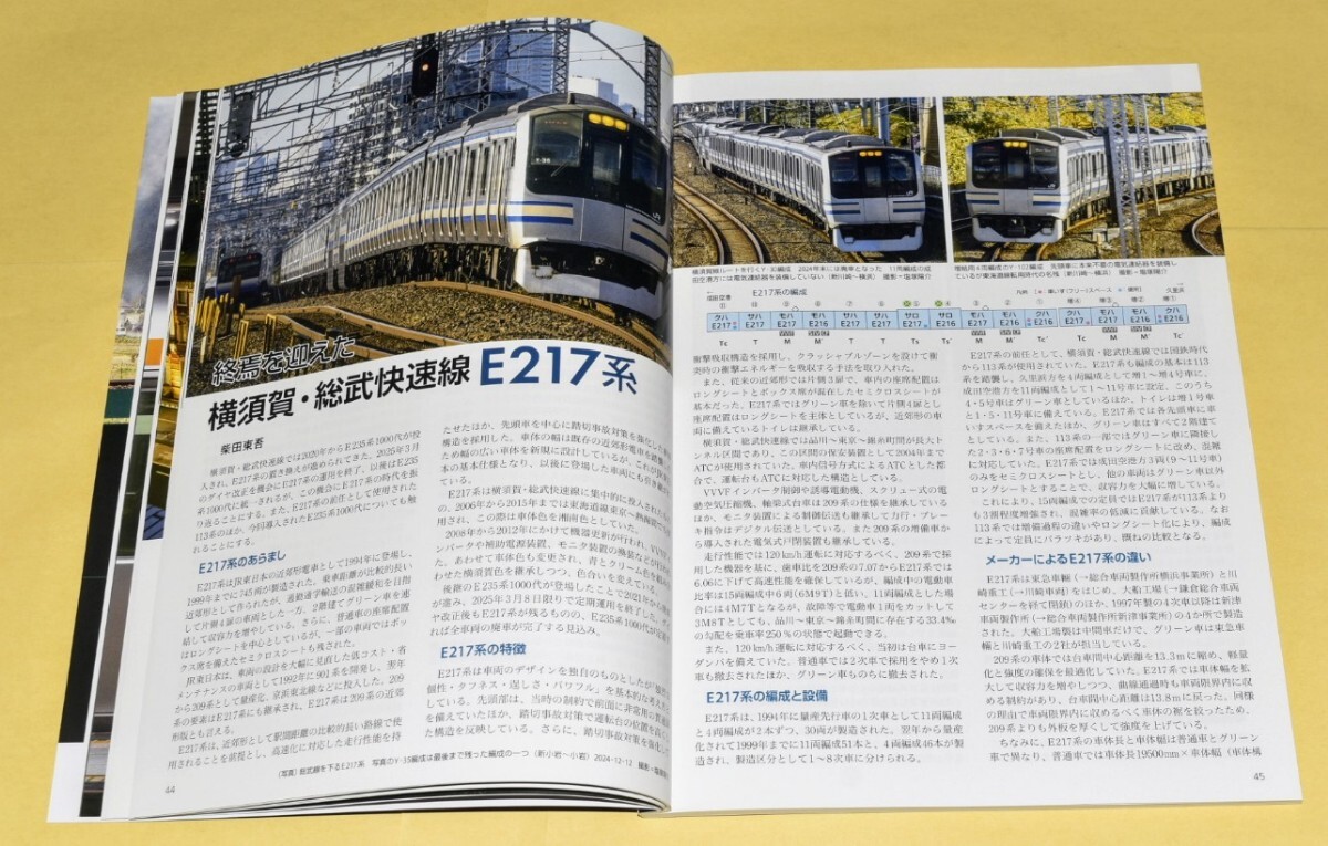 24時間以内に発送】鉄道ジャーナル2025年6月号 No 704 ~最終号 24時間以内に発送】鉄道ジャーナル2025年6月号 No 704 ~最終号