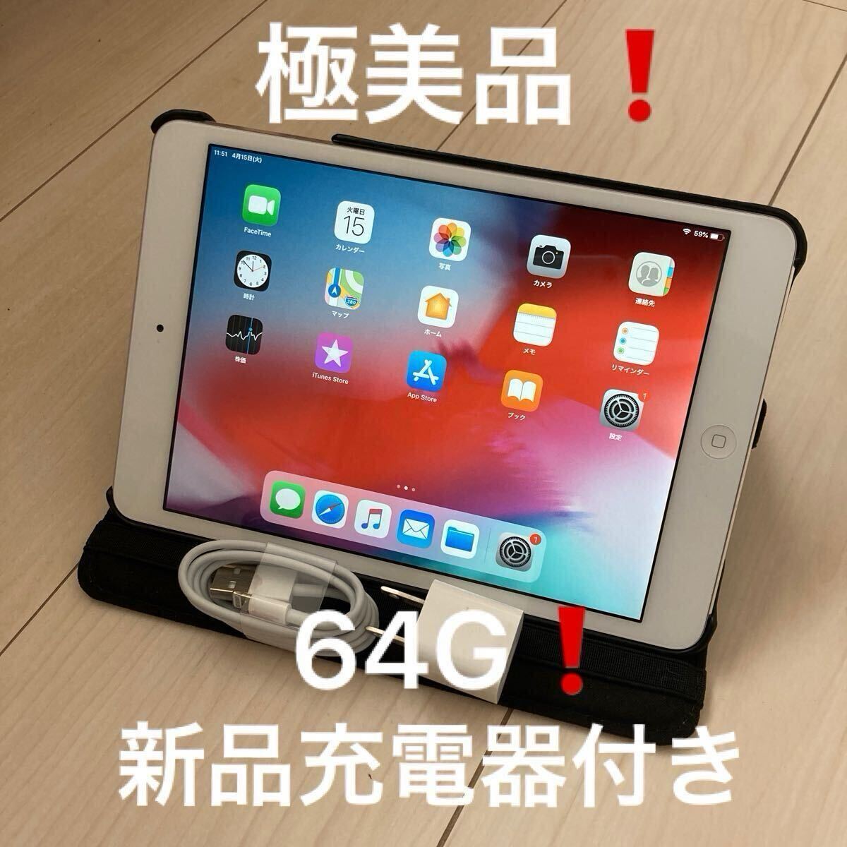 極美品】新品充電器付き Apple iPad mini 64G Wi-Fi|Yahoo 極美品】新品充電器付き Apple iPad mini 64G Wi-Fi|Yahoo