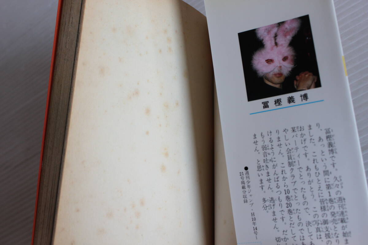 HUNTER × HUNTER ハンターハンター 1巻 初版 冨樫義博 ジャンプ HUNTER × HUNTER ハンターハンター 1巻 初版 冨樫義博 ジャンプ