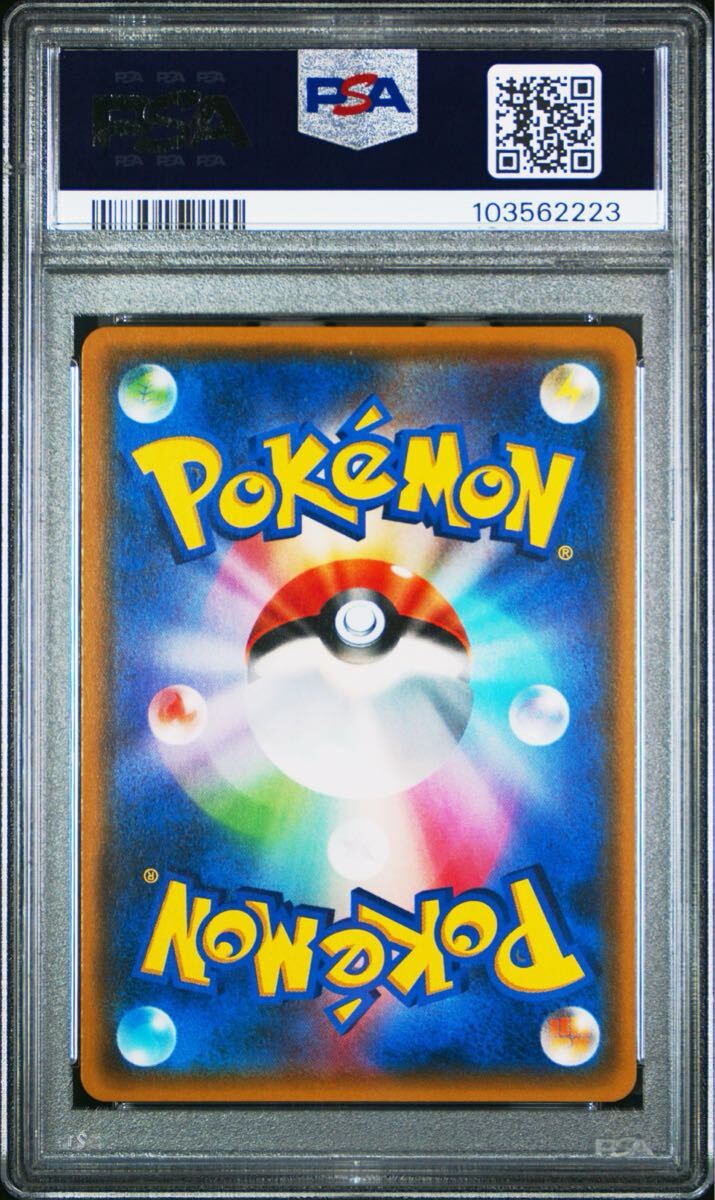 スイレン SR SM4+ GXバトルブースト 118/114 PSA9(シングル スイレン SR SM4+ GXバトルブースト 118/114 PSA9(シングル