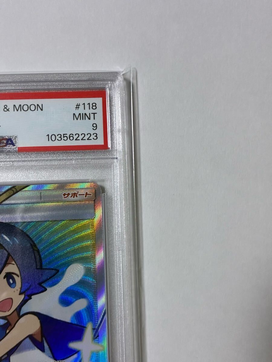 スイレン SR SM4+ GXバトルブースト 118/114 PSA9(シングル スイレン SR SM4+ GXバトルブースト 118/114 PSA9(シングル
