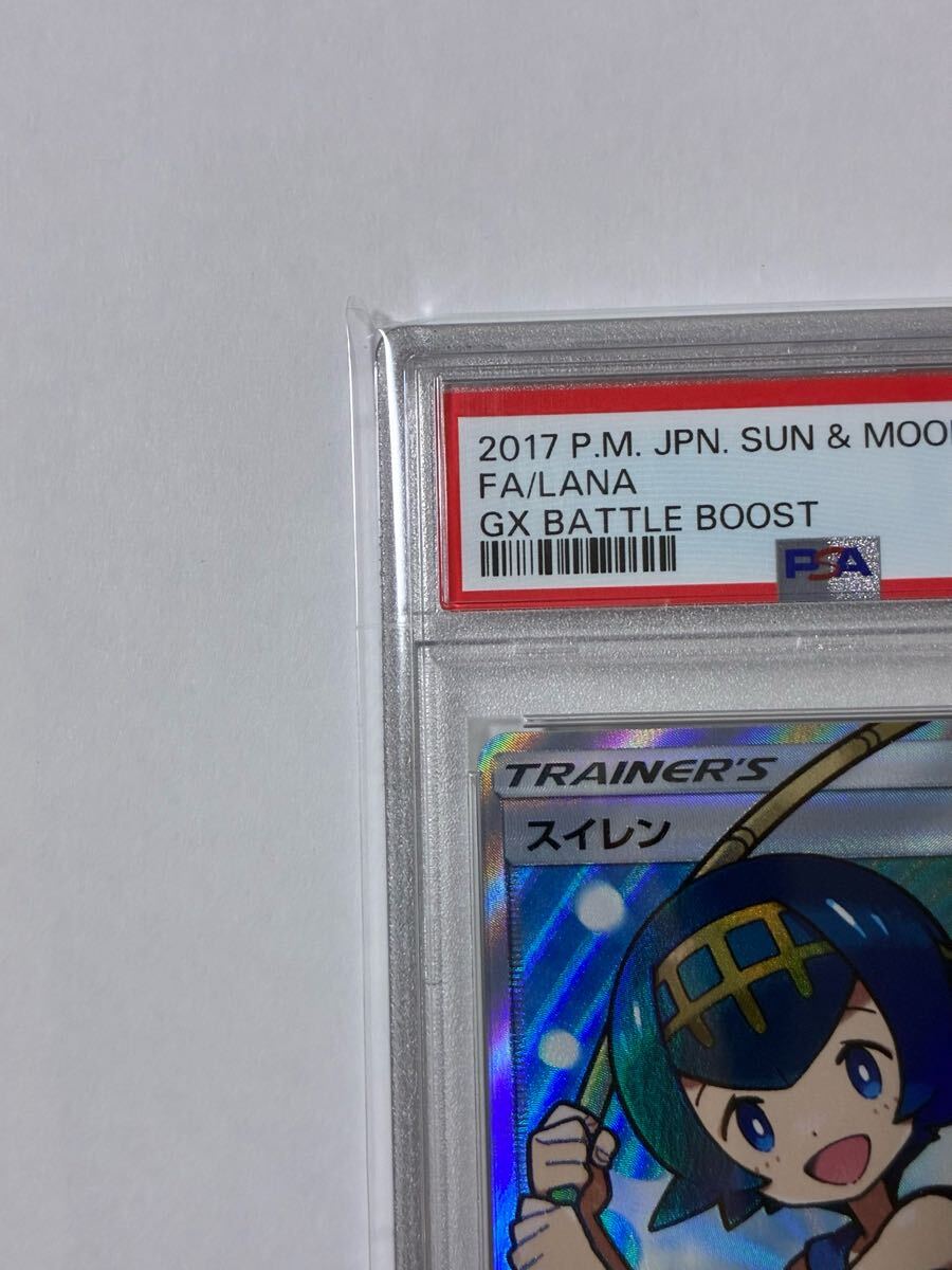 スイレン SR SM4+ GXバトルブースト 118/114 PSA9(シングル スイレン SR SM4+ GXバトルブースト 118/114 PSA9(シングル
