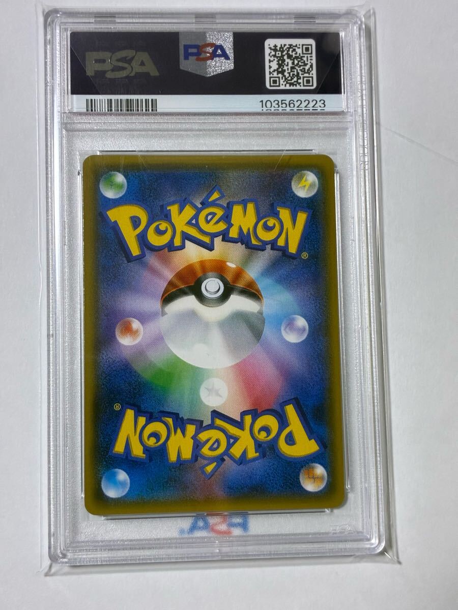 スイレン SR SM4+ GXバトルブースト 118/114 PSA9(シングル スイレン SR SM4+ GXバトルブースト 118/114 PSA9(シングル