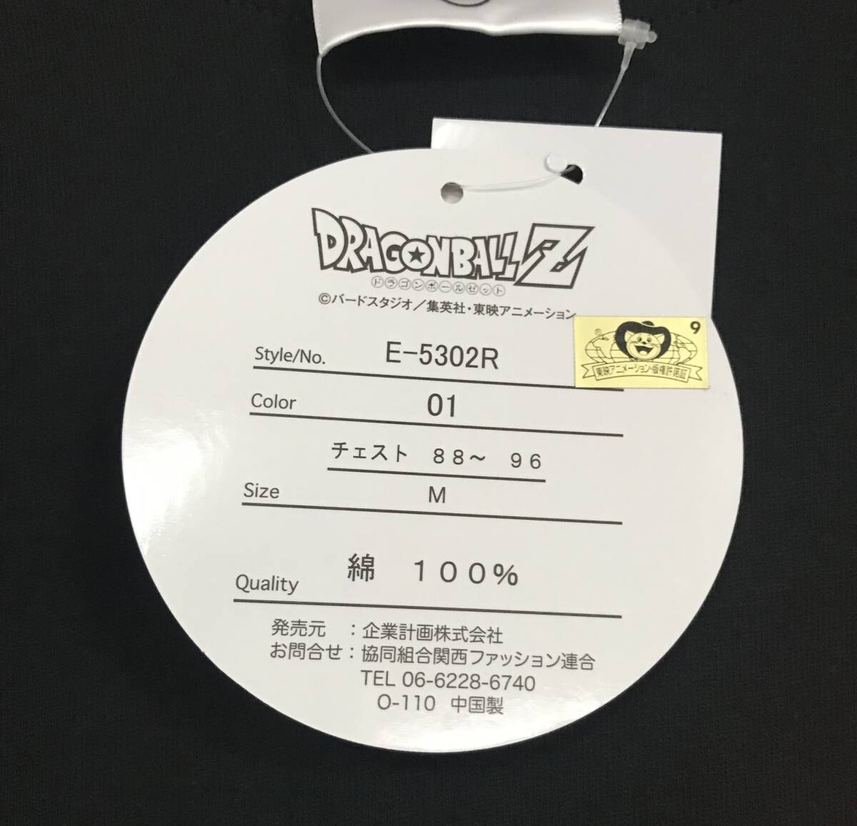 新品　タグ付き　ドラゴンボール　半袖　Tシャツ　メンズサMイズ　黒色　綿100％　バックプリントに龍の神龍