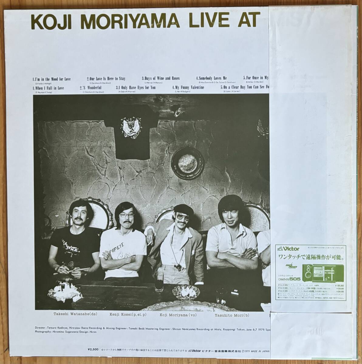 クラッシックレコード 美盤 森山浩二 Koji Moriyama / Live At Misty 帯付き LP