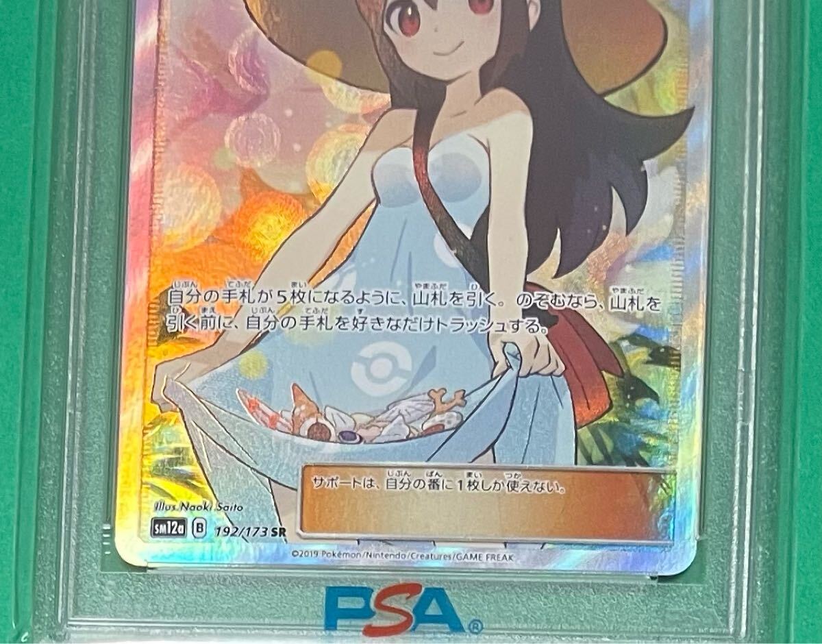 PSA10】 ポケモンカード かんこうきゃくSR 正規品(シングル PSA10】 ポケモンカード かんこうきゃくSR 正規品(シングル