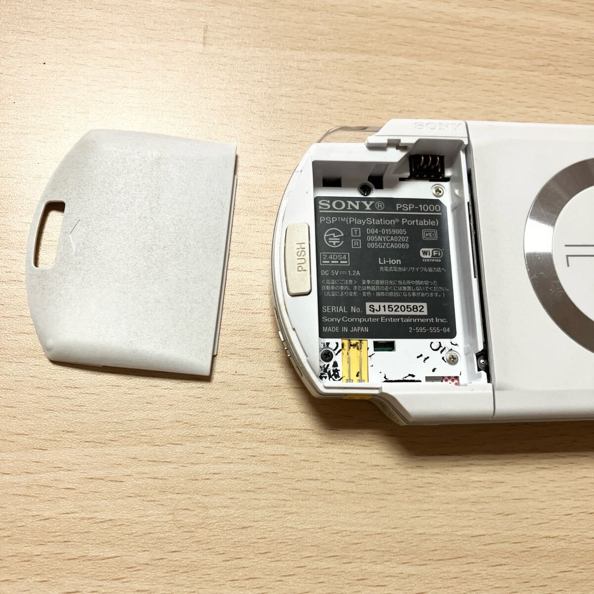 SONY PSP-1000 ホワイト プレイステーションポータブル SONY PSP-1000 ホワイト プレイステーションポータブル