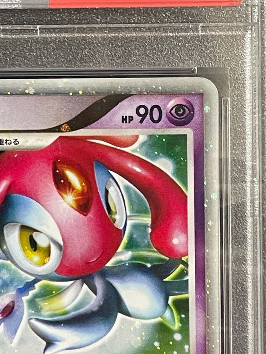 PSA8 ポケモンカード エムリット Lv.X MESPRIT LV.X ホロ HOLO PSA8 ポケモンカード エムリット Lv.X MESPRIT LV.X ホロ HOLO