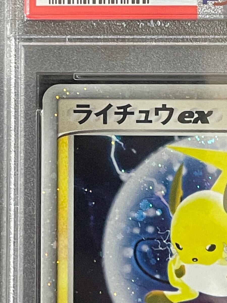 PSA8 ポケモンカード ライチュウex アンリミ RAICHU EX ホロ PSA8 ポケモンカード ライチュウex アンリミ RAICHU EX ホロ