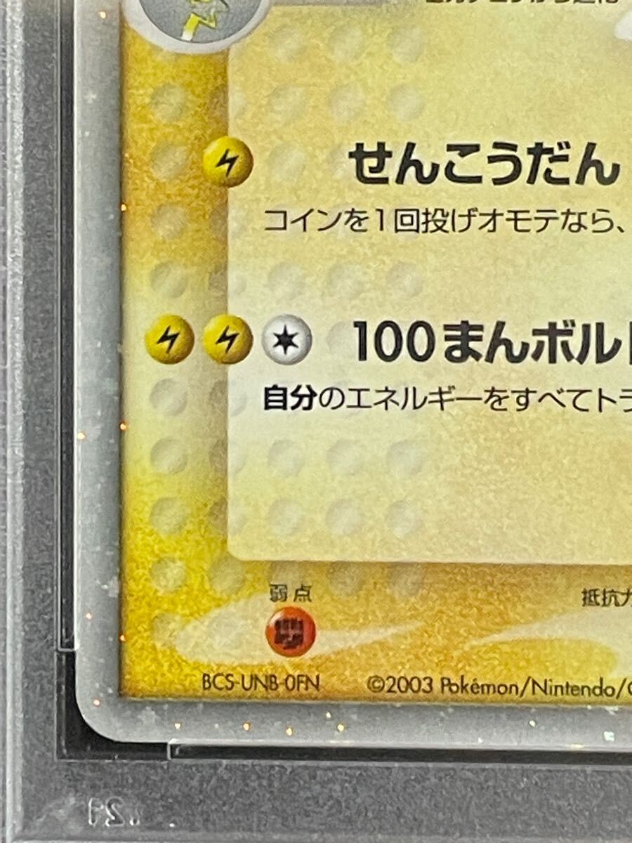 PSA8 ポケモンカード ライチュウex アンリミ RAICHU EX ホロ PSA8 ポケモンカード ライチュウex アンリミ RAICHU EX ホロ