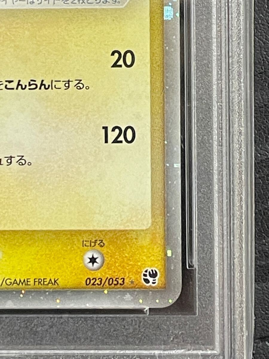 PSA8 ポケモンカード ライチュウex アンリミ RAICHU EX ホロ PSA8 ポケモンカード ライチュウex アンリミ RAICHU EX ホロ