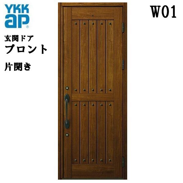 Yahoo!オークション - アルミサッシ YKK 玄関ドア プロント W01 Yahoo!オークション - アルミサッシ YKK 玄関ドア プロント W01