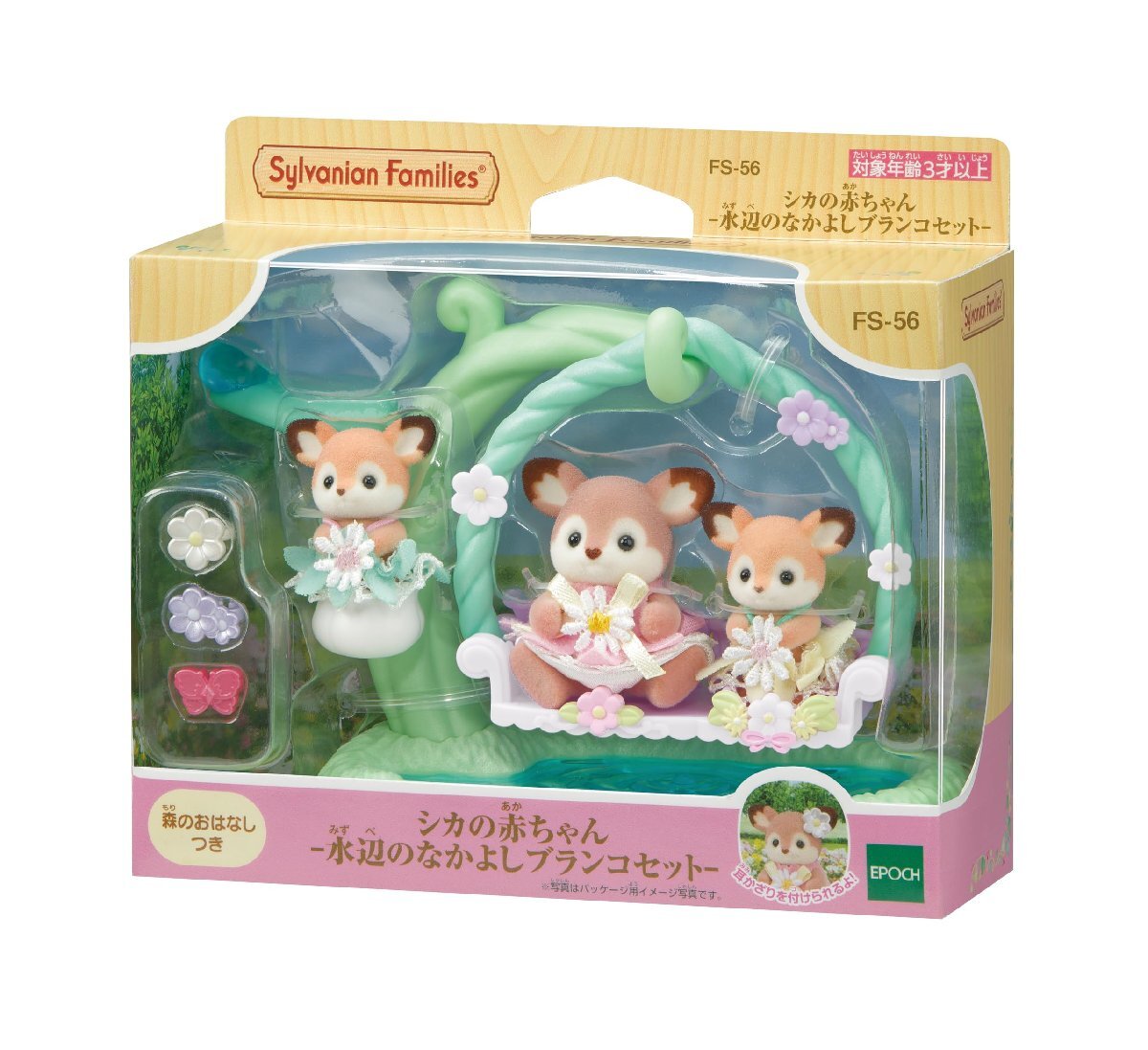  Sylvanian Families кукла * мебель комплект олень. младенец - вода сторон Nakayoshi Blanc шт. в комплекте -FS-56 ST Mark 