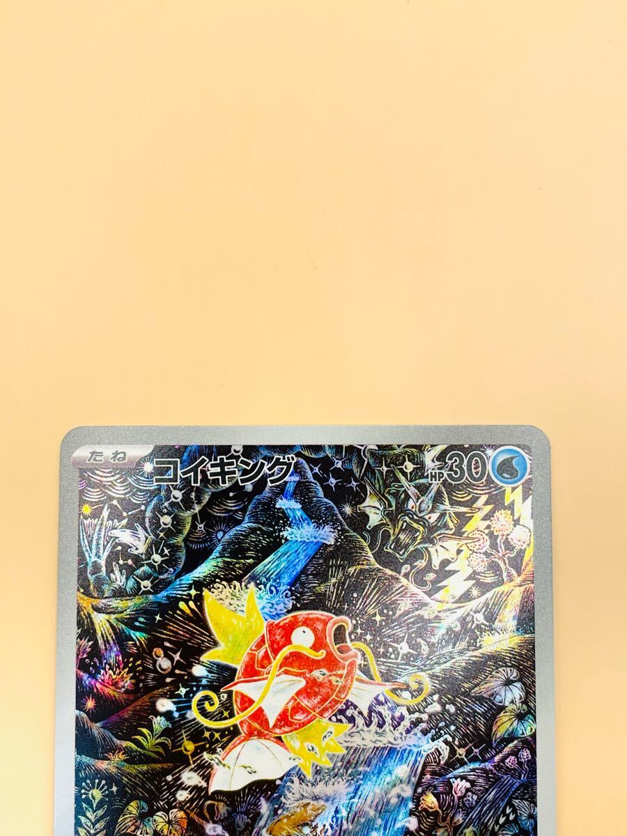 1円~【コイキング AR】「トリプレットビート」☆MAGIKARP AR 1円~【コイキング AR】「トリプレットビート」☆MAGIKARP AR