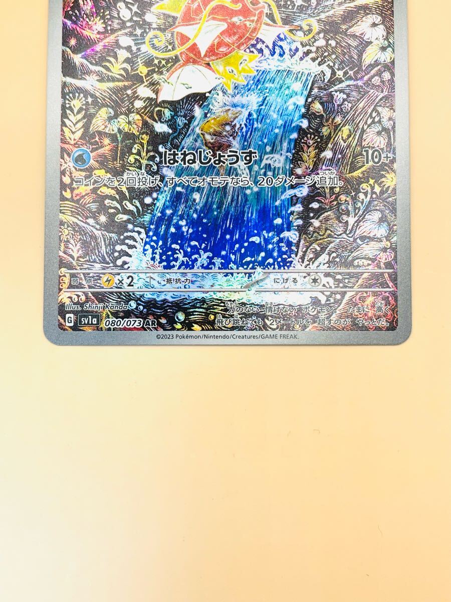 1円~【コイキング AR】「トリプレットビート」☆MAGIKARP AR 1円~【コイキング AR】「トリプレットビート」☆MAGIKARP AR