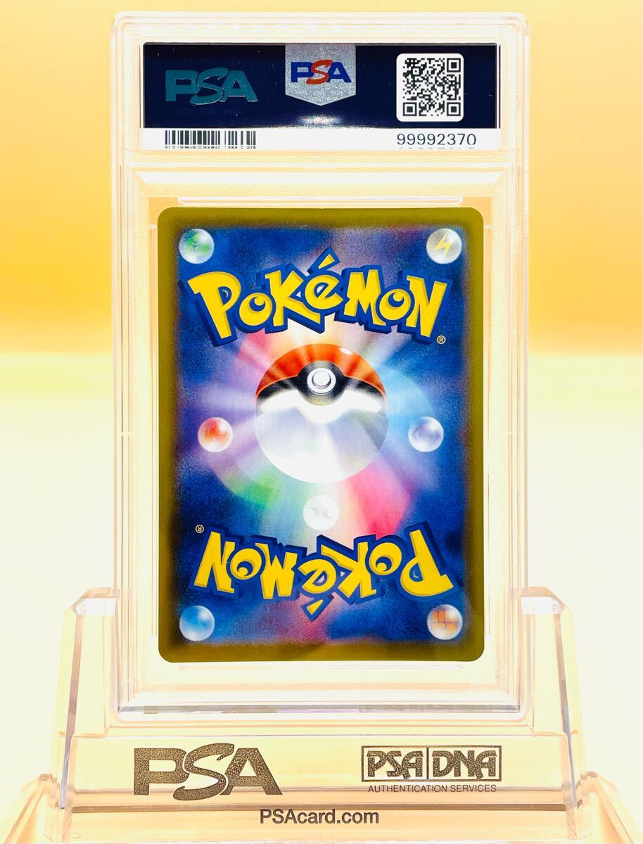 1円~【PSA10】ブラッキーV SA「イーブイヒーローズ」☆UMBREON 1円~【PSA10】ブラッキーV SA「イーブイヒーローズ」☆UMBREON