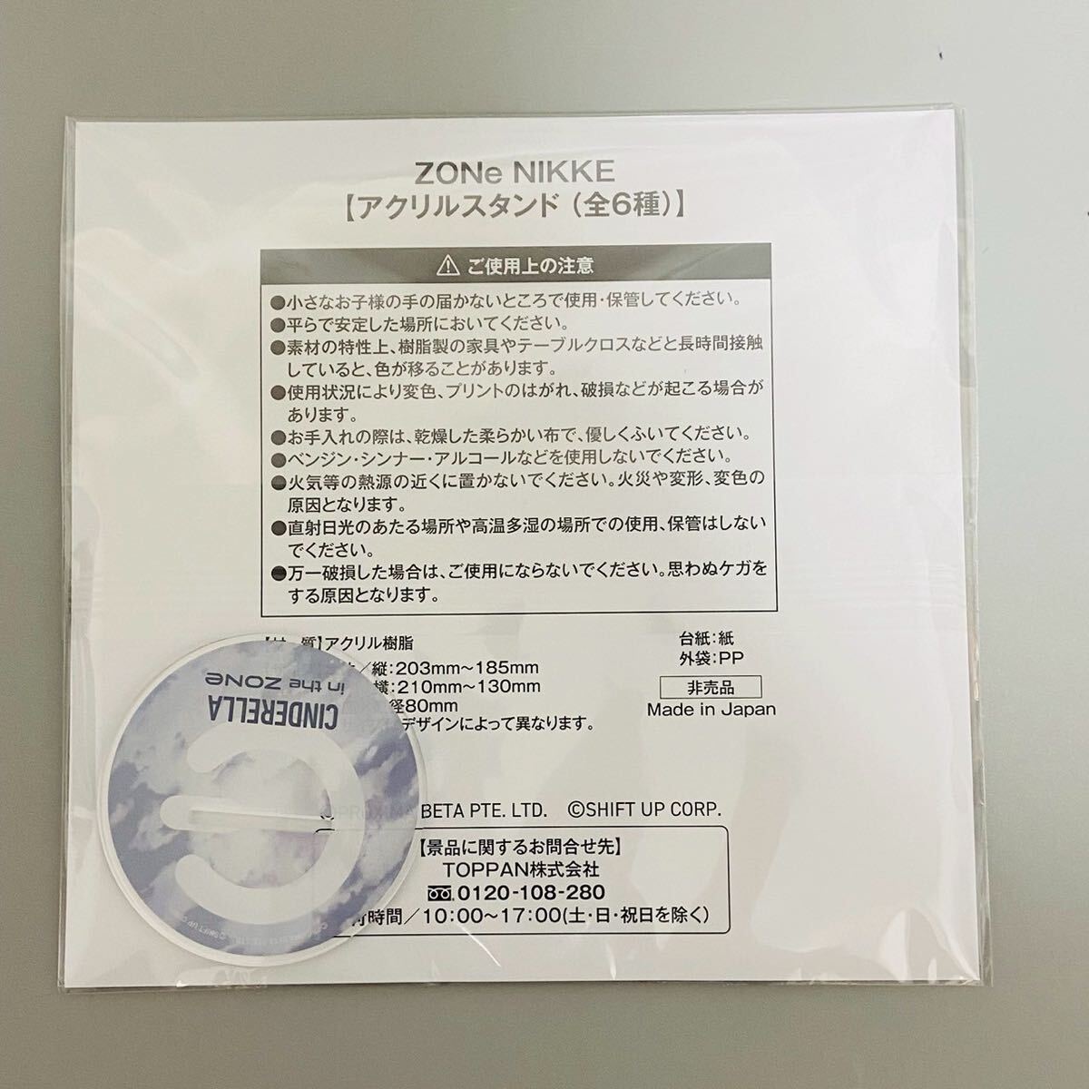 1円〜 希少 当選品 限定150個 NIKKE ZONE コラボ シンデレラ 1円〜 希少 当選品 限定150個 NIKKE ZONE コラボ シンデレラ