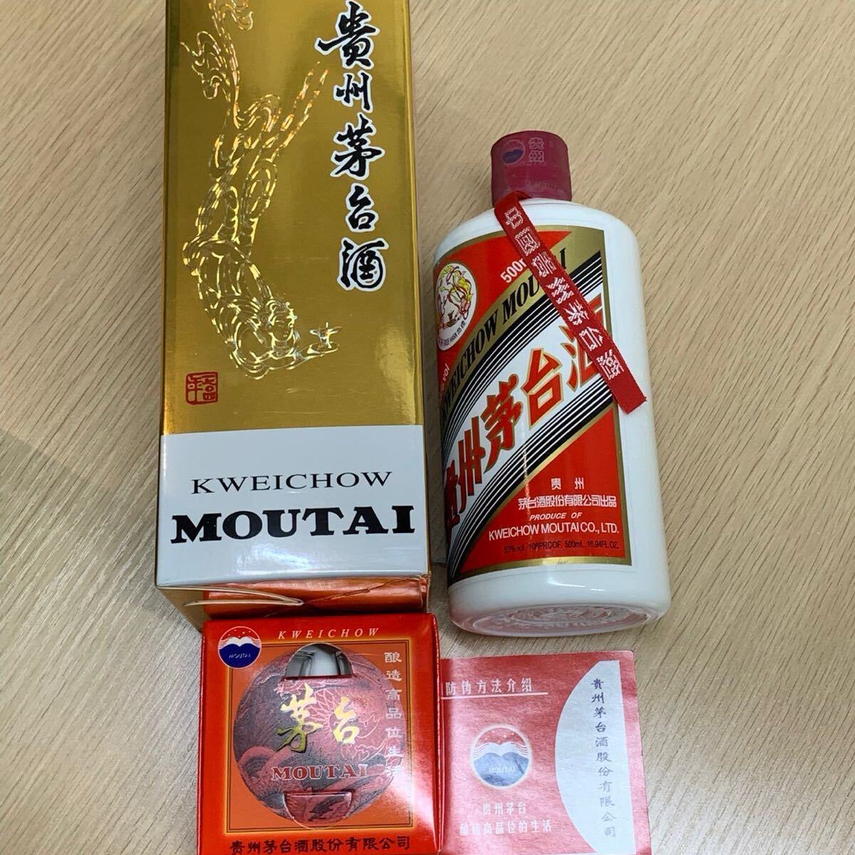1円〜 貴州茅台酒 中国酒 MOUTAI 古酒 箱 マオタイ酒 KWEICHOW 1円〜 貴州茅台酒 中国酒 MOUTAI 古酒 箱 マオタイ酒 KWEICHOW