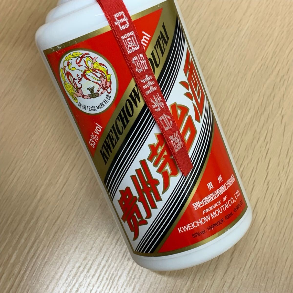 1円〜 貴州茅台酒 中国酒 MOUTAI 古酒 箱 マオタイ酒 KWEICHOW 1円〜 貴州茅台酒 中国酒 MOUTAI 古酒 箱 マオタイ酒 KWEICHOW