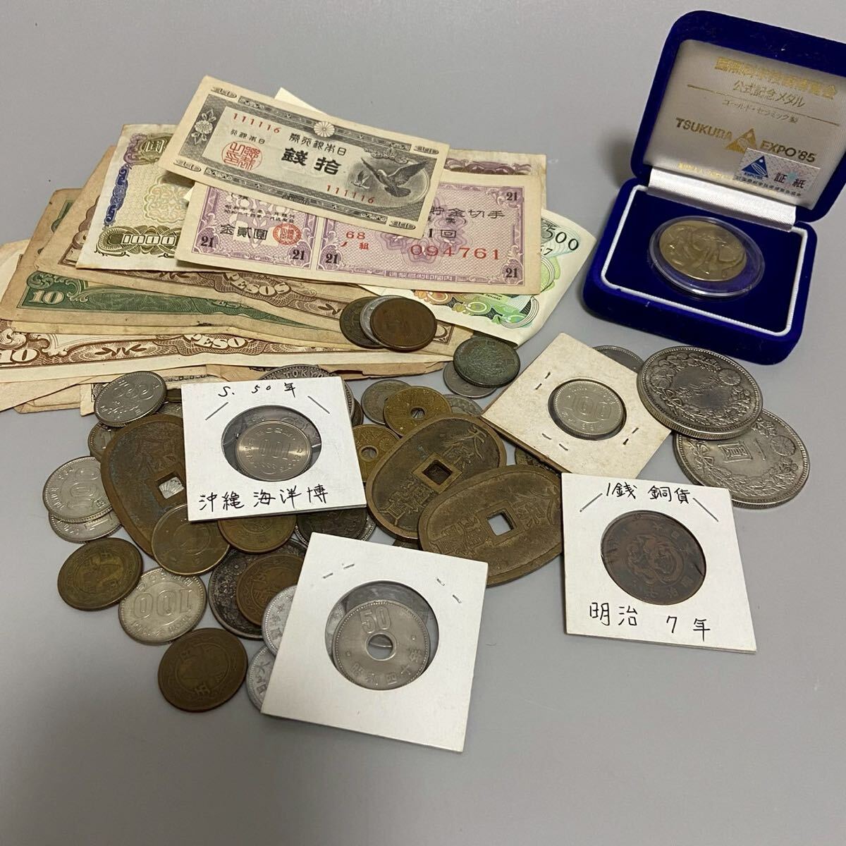 1円〜 古銭おまとめ 硬貨 日本古銭 50円エラーコイン 竜 天保 1円〜 古銭おまとめ 硬貨 日本古銭 50円エラーコイン 竜 天保