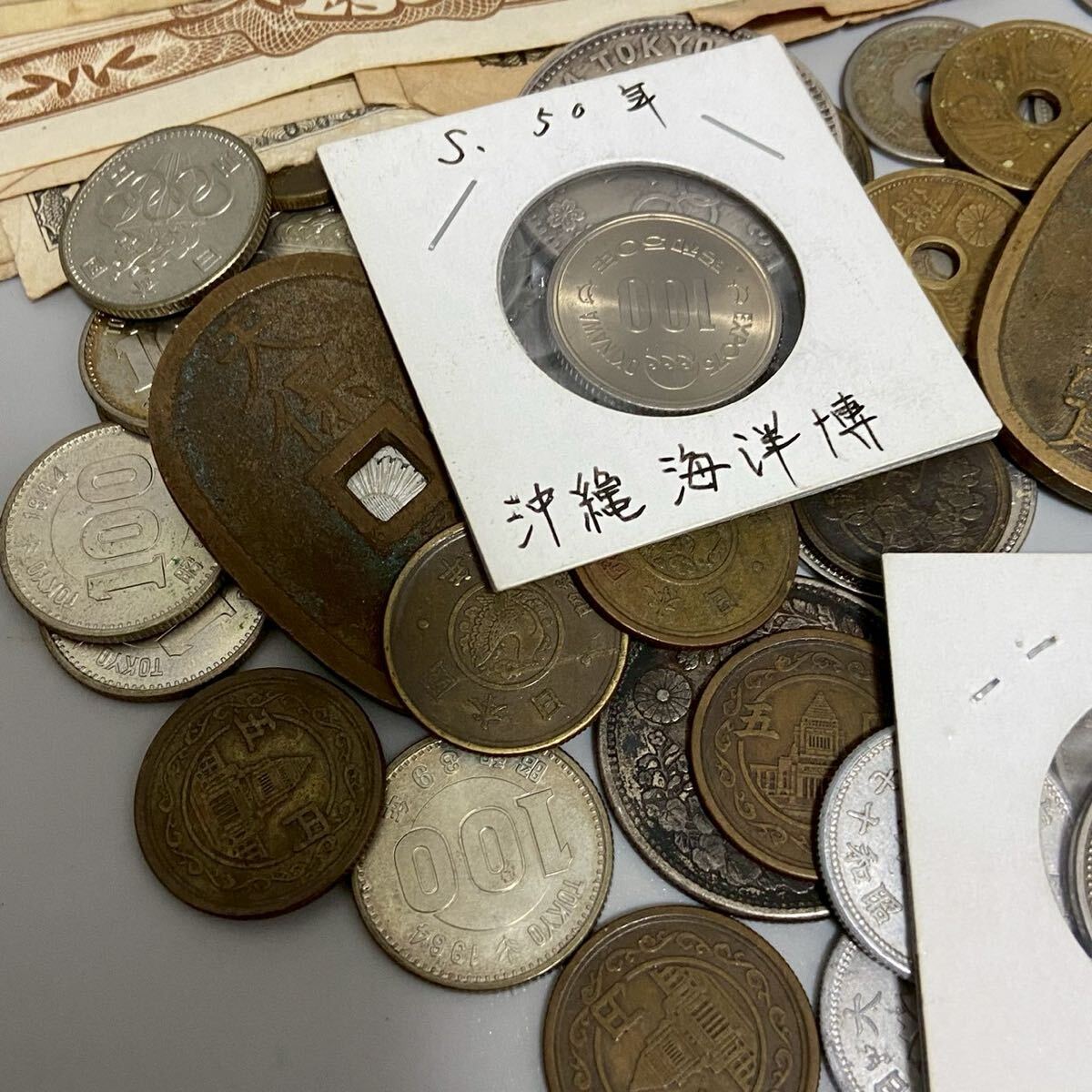 1円〜 古銭おまとめ 硬貨 日本古銭 50円エラーコイン 竜 天保 1円〜 古銭おまとめ 硬貨 日本古銭 50円エラーコイン 竜 天保