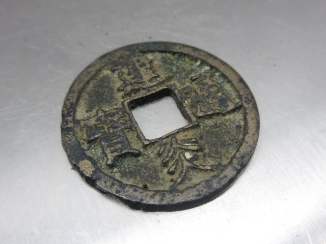 中國古銭 渡来銭【建炎通宝 銅銭 青銅銭】宋銭 27mm 6.0g(アジア 中國古銭 渡来銭【建炎通宝 銅銭 青銅銭】宋銭 27mm 6.0g(アジア