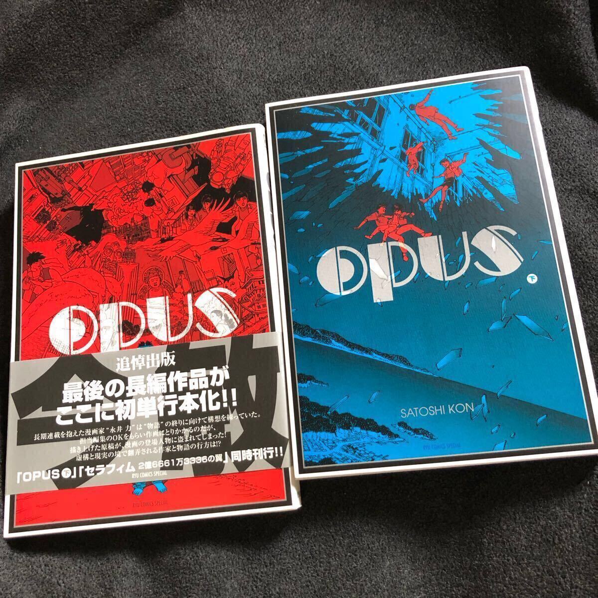  первая версия хорошая вещь весь ..[OPUS( Opus ) верх и низ ] сейчас .( осмотр ryuu комиксы сейчас . паприка тысяч год женщина super se черновой .m все 1 шт 2 шт ) бесплатная доставка быстрое решение иметь 