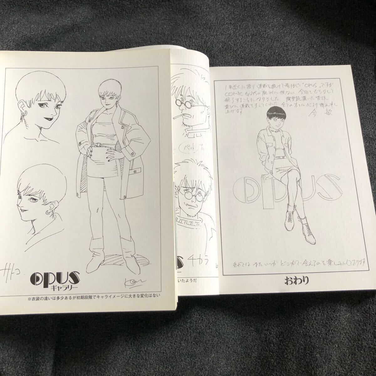  первая версия хорошая вещь весь ..[OPUS( Opus ) верх и низ ] сейчас .( осмотр ryuu комиксы сейчас . паприка тысяч год женщина super se черновой .m все 1 шт 2 шт ) бесплатная доставка быстрое решение иметь 