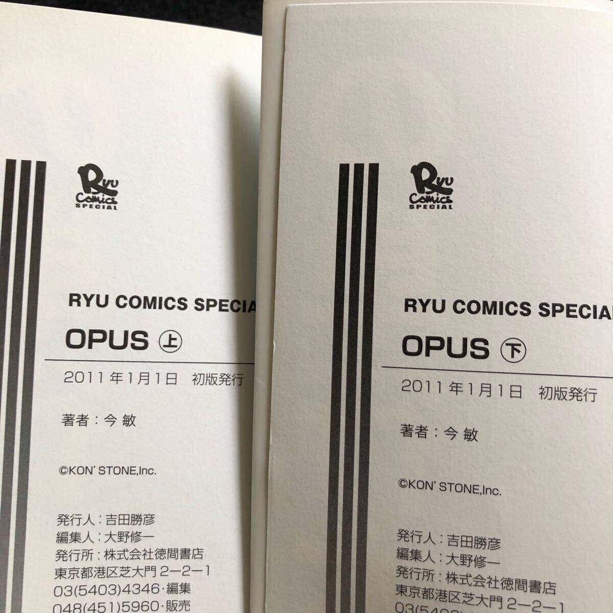  первая версия хорошая вещь весь ..[OPUS( Opus ) верх и низ ] сейчас .( осмотр ryuu комиксы сейчас . паприка тысяч год женщина super se черновой .m все 1 шт 2 шт ) бесплатная доставка быстрое решение иметь 