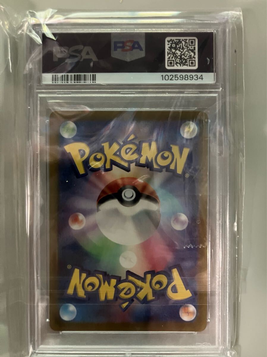 ポケモンカード コイキング AR PSA10 (シングルカード)|売買 ポケモンカード コイキング AR PSA10 (シングルカード)|売買
