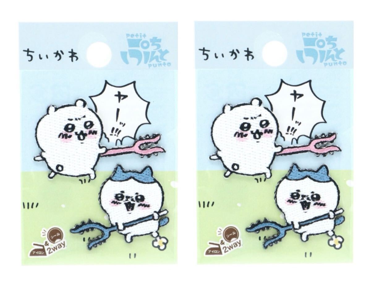 ちいかわ ぷちんと シール&アイロンワッペン ヤー 2つセット GW ちいかわ ぷちんと シール&アイロンワッペン ヤー 2つセット GW