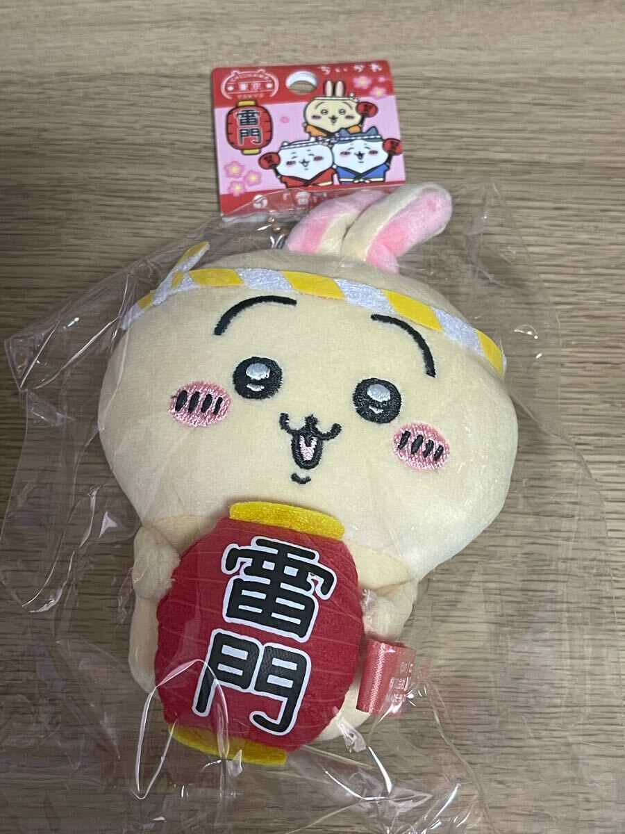 ちいかわ ぬいぐるみキーチェーン 東京限定 雷門 ちいかわ ちいかわ ぬいぐるみキーチェーン 東京限定 雷門 ちいかわ