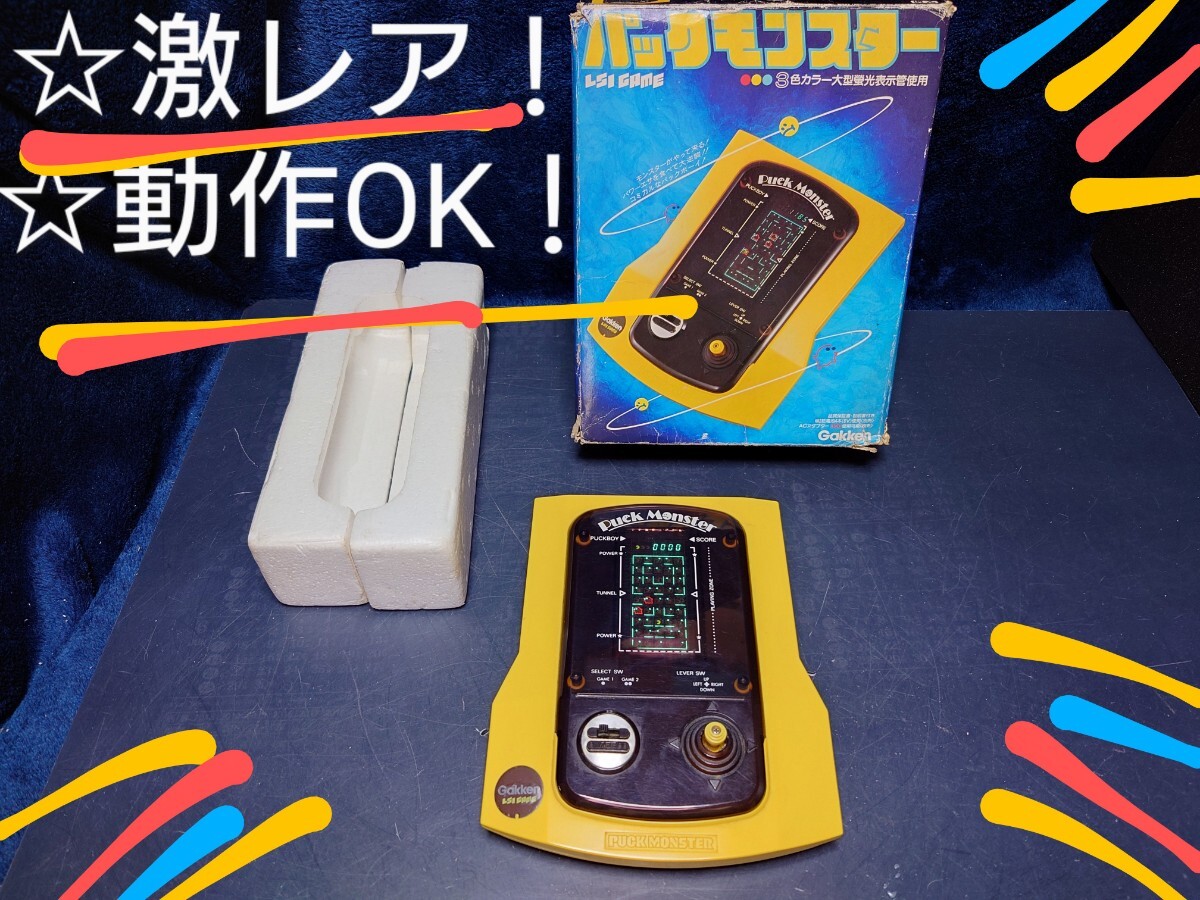 学研 LSI パックモンスター 動作品 LSIゲーム Gakken 当時物 学研 LSI パックモンスター 動作品 LSIゲーム Gakken 当時物