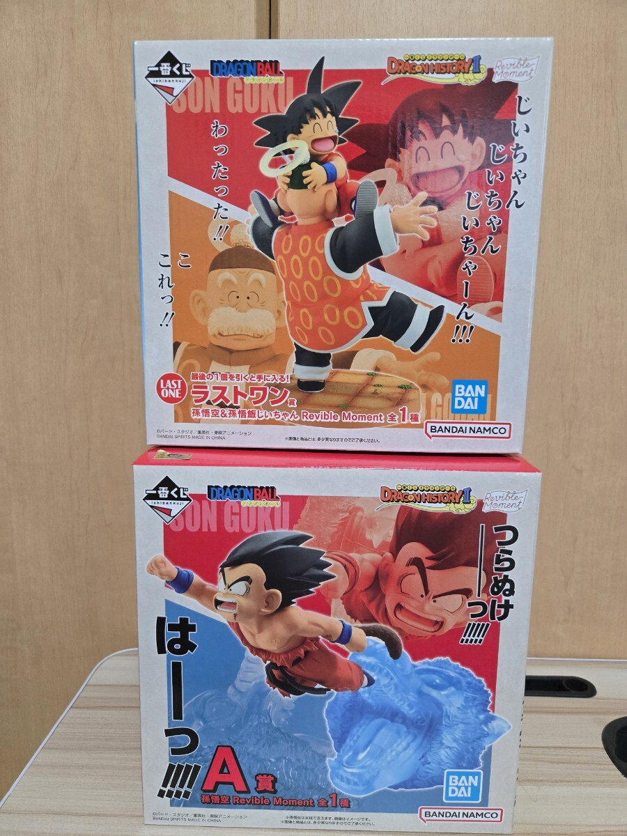 一番くじ ドラゴンボール DRAGON HISTORY II A賞 孫悟空、ラスト 一番くじ ドラゴンボール DRAGON HISTORY II A賞 孫悟空、ラスト