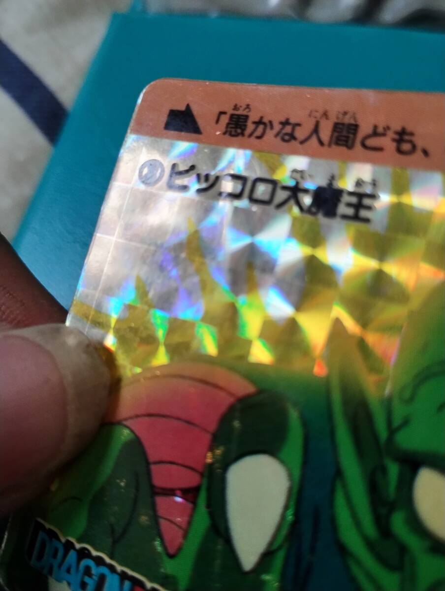 初版 ドラゴンボール カードダス no3 ピッコロ(ドラゴンボール 初版 ドラゴンボール カードダス no3 ピッコロ(ドラゴンボール
