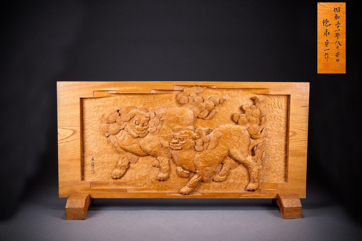 善古堂】某収集家放出品「徳永貞一」作 昭和五十一年 寺院仏具 善古堂】某収集家放出品「徳永貞一」作 昭和五十一年 寺院仏具