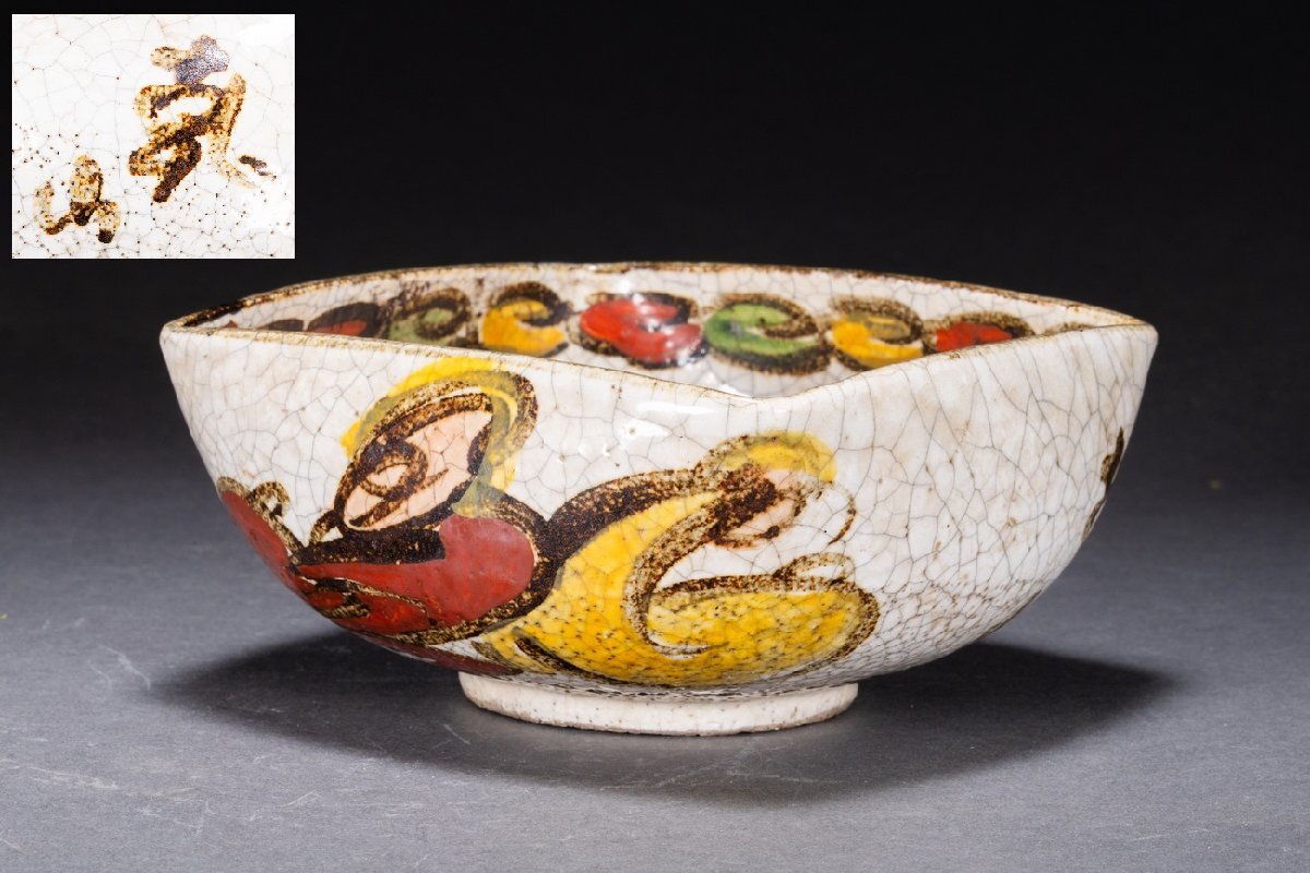 善古堂】古京焼【尾形乾山】作 色絵人物図 菓子鉢 茶道具 真作 善古堂】古京焼【尾形乾山】作 色絵人物図 菓子鉢 茶道具 真作