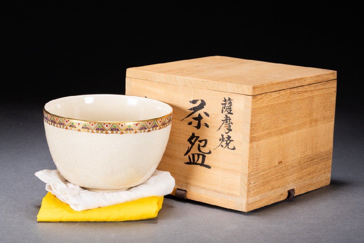 善古堂】薩摩焼「磯御庭焼・章作」黒薩摩茶碗 茶煎道具 直入識箱