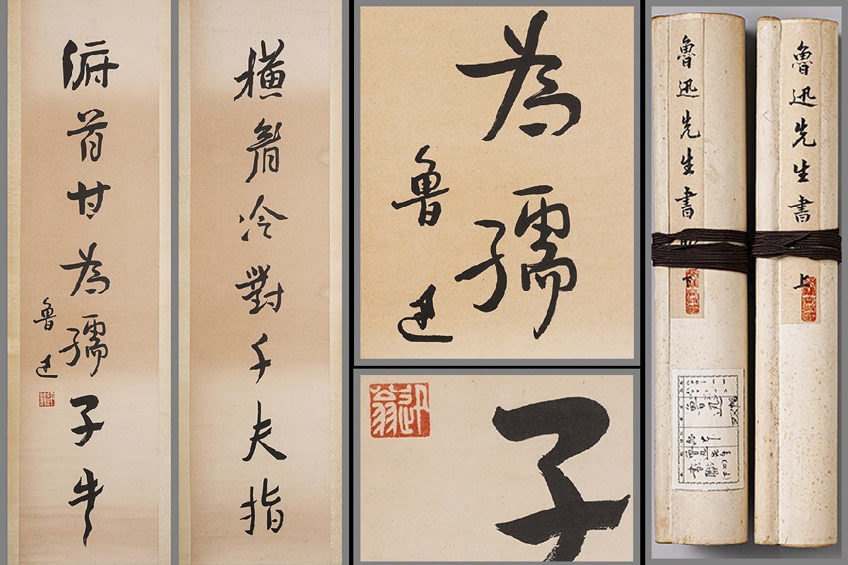 善古堂】某有名ギャラリー買入「迅寫」中国近代文人 紙本【書法 善古堂】某有名ギャラリー買入「迅寫」中国近代文人 紙本【書法