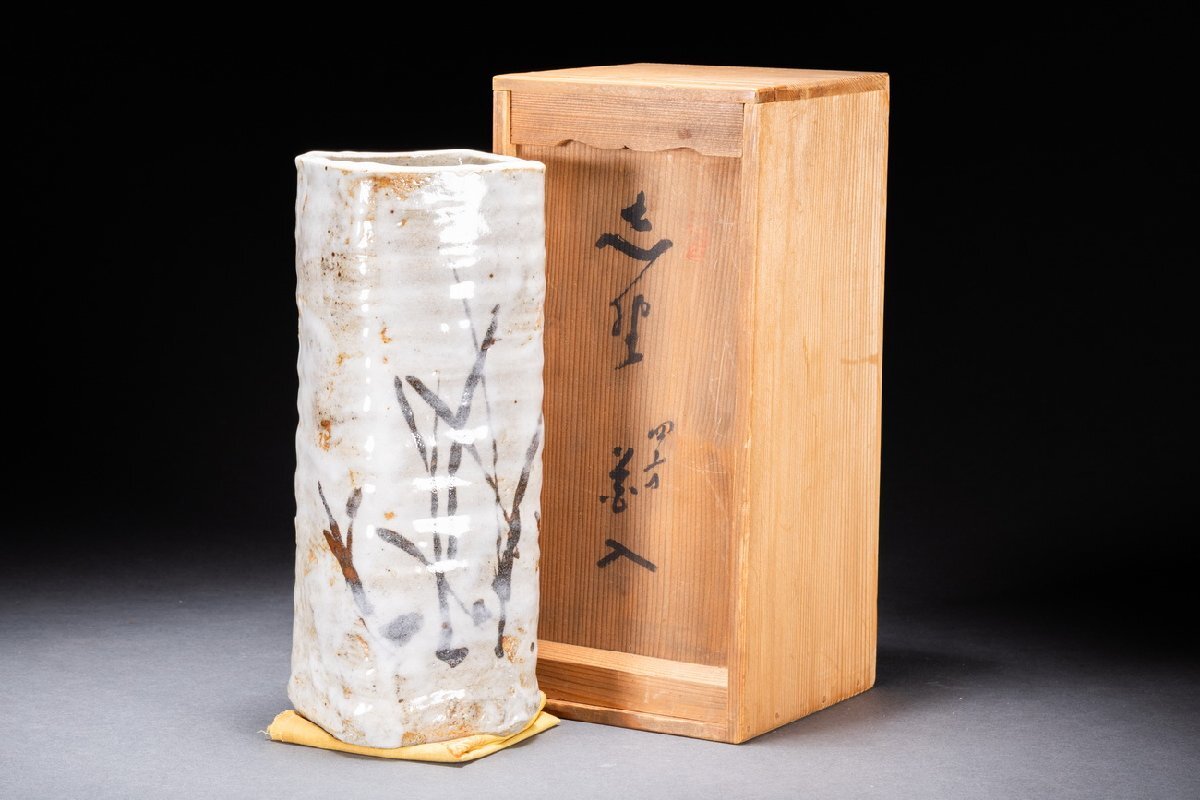善古堂】美濃・志野焼「矢野景川」93才作品 花瓶 花入 花生 直入