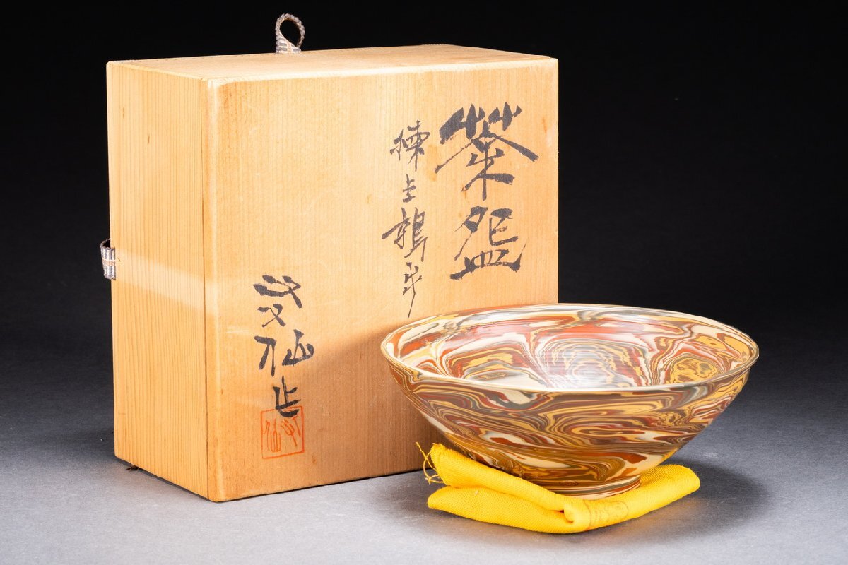 善古堂】常滑焼「友仙」作 練上茶碗 茶煎道具 直入識箱 共布 真 善古堂】常滑焼「友仙」作 練上茶碗 茶煎道具 直入識箱 共布 真