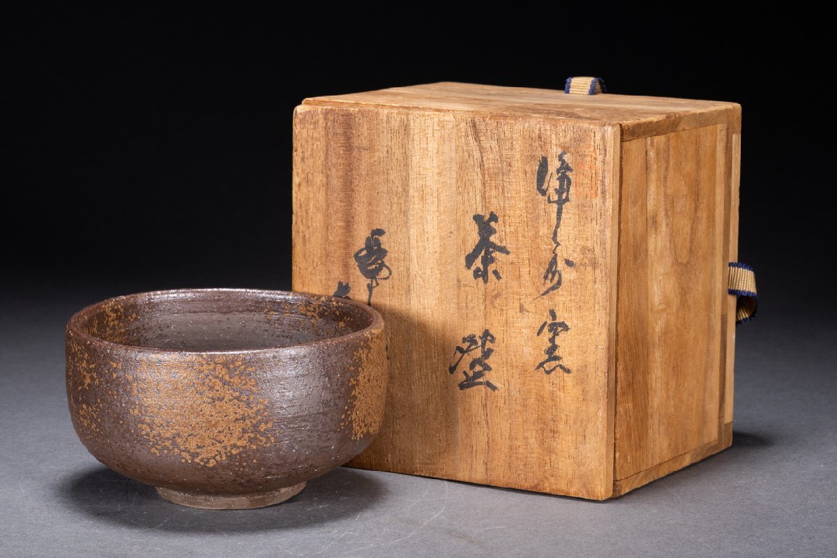 善古堂】備前焼「木村長十郎友敬」造 茶碗 茶煎道具 直入識箱 真 善古堂】備前焼「木村長十郎友敬」造 茶碗 茶煎道具 直入識箱 真