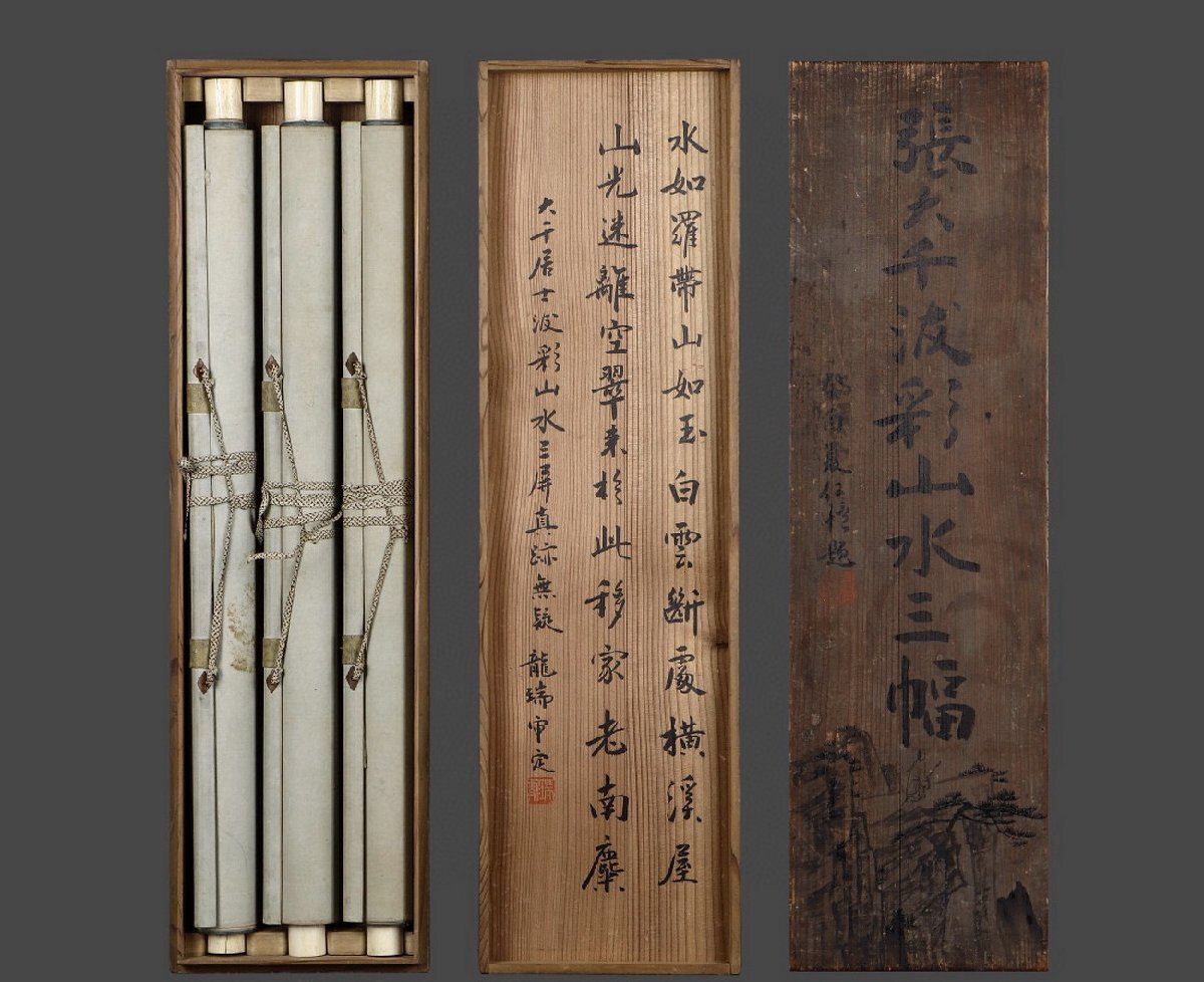 善古堂】某有名ギャラリー買入「張大千寫」中国近代画家 紙本 善古堂】某有名ギャラリー買入「張大千寫」中国近代画家 紙本