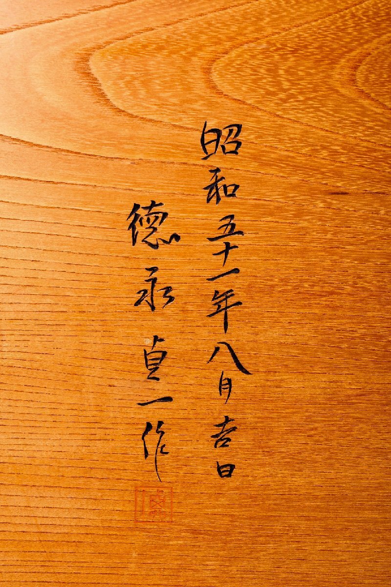 善古堂】某収集家放出品「徳永貞一」作 昭和五十一年 寺院仏具 善古堂】某収集家放出品「徳永貞一」作 昭和五十一年 寺院仏具