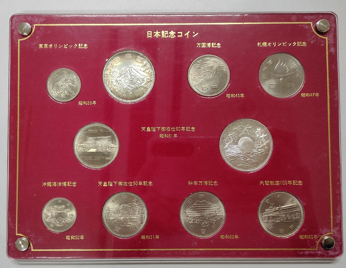 H015 天皇陛下御在位60年記念 昭和61年 額面13,000円 貨幣セット H015 天皇陛下御在位60年記念 昭和61年 額面13,000円 貨幣セット