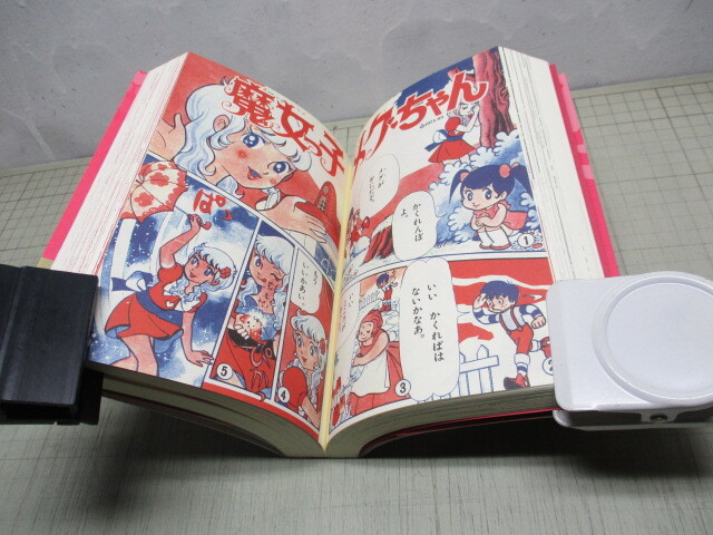 魔女っ子メグちゃん 池原しげと 2001年 てんとう虫コミック版 魔女っ子メグちゃん 池原しげと 2001年 てんとう虫コミック版