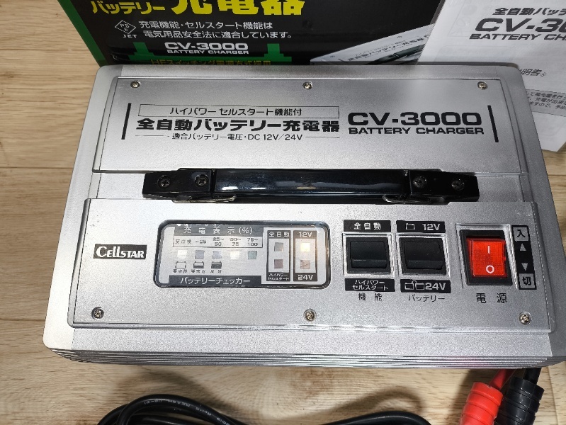 極美品 Cellstar セルスター CV-3000 充電器 12/24V対応 全自動 極美品 Cellstar セルスター CV-3000 充電器 12/24V対応 全自動