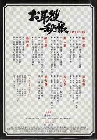 Amazon.co.jp: お耳役秘帳DVD-BOX : 伊吹吾郎, 有島一郎, 御木本
