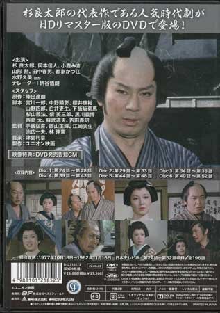 ◇中古DVD☆『新五捕物帳 HDリマスター版 Vol.2』手銭弘喜 西山 ◇中古DVD☆『新五捕物帳 HDリマスター版 Vol.2』手銭弘喜 西山