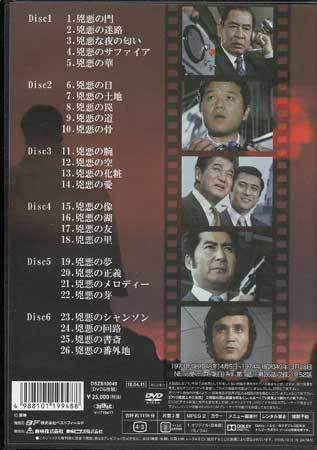 ◇中古DVD☆『非情のライセンス 第1シリーズ VOL.1 デジタルリ ◇中古DVD☆『非情のライセンス 第1シリーズ VOL.1 デジタルリ